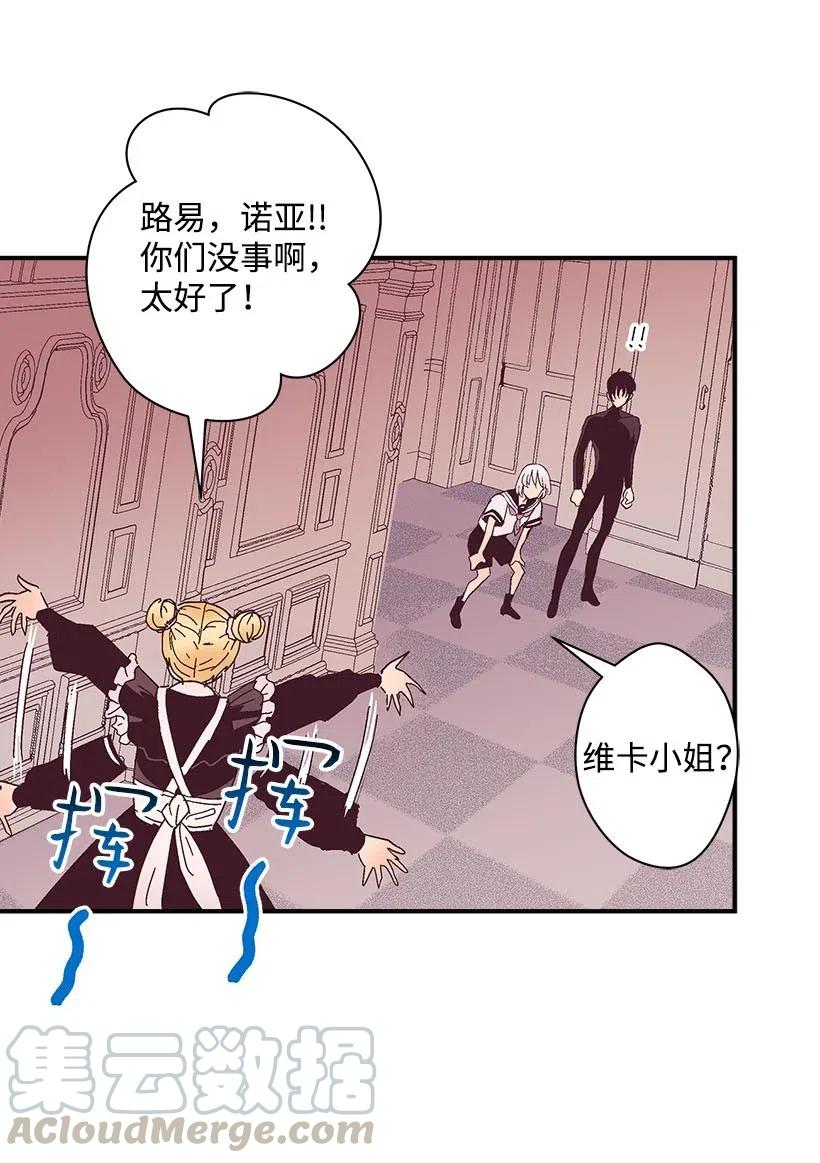 59 换装游戏(1/2)-第59话