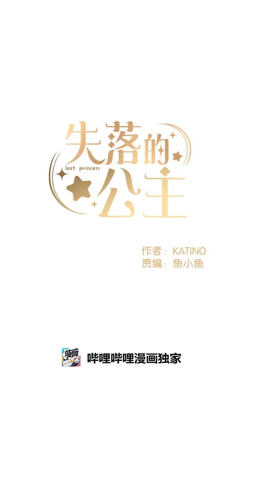 59 换装游戏(1/2)-第59话