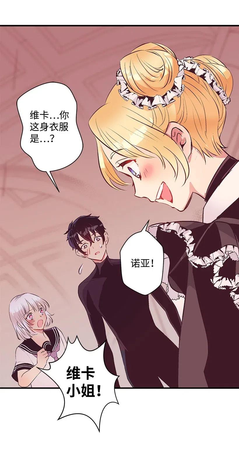 59 换装游戏(1/2)-第59话