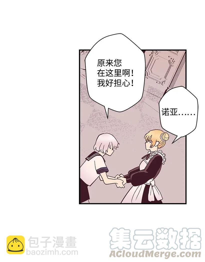 59 换装游戏(1/2)-第59话