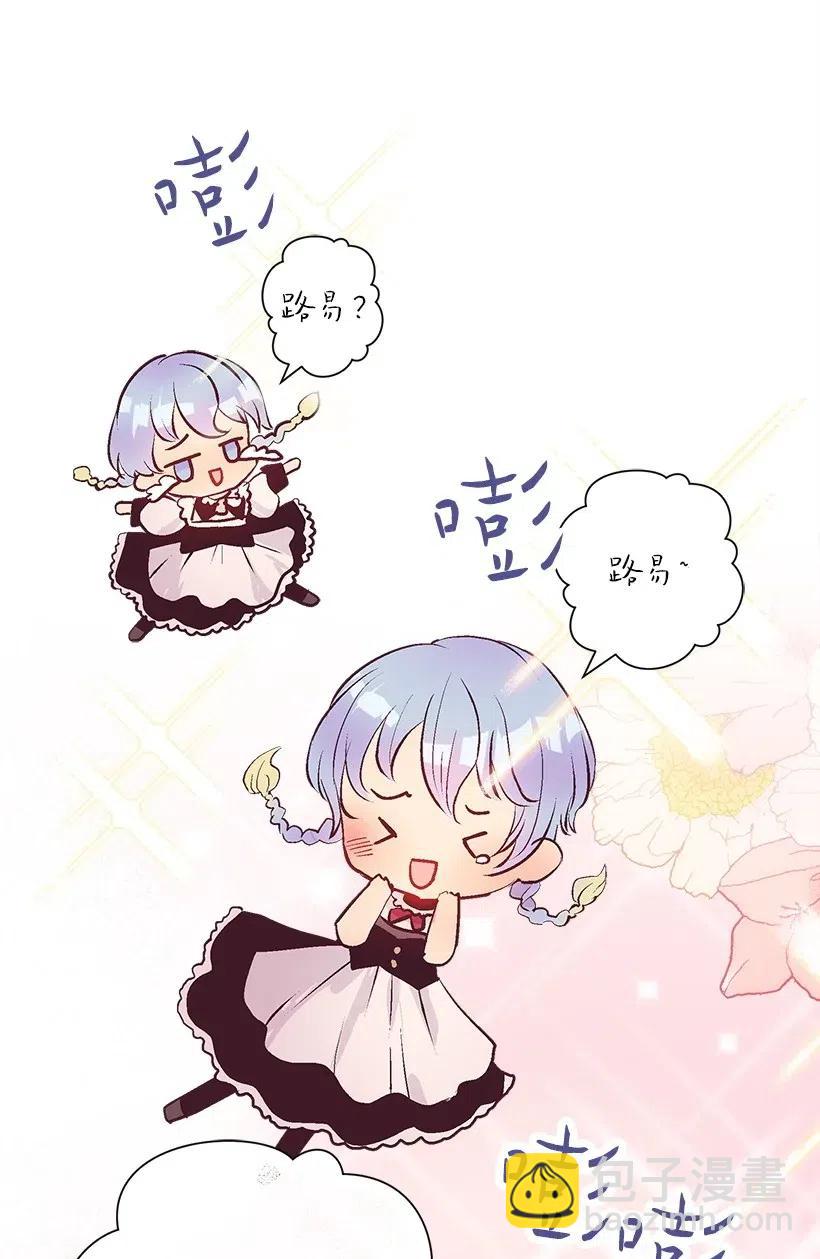 59 换装游戏(1/2)-第59话