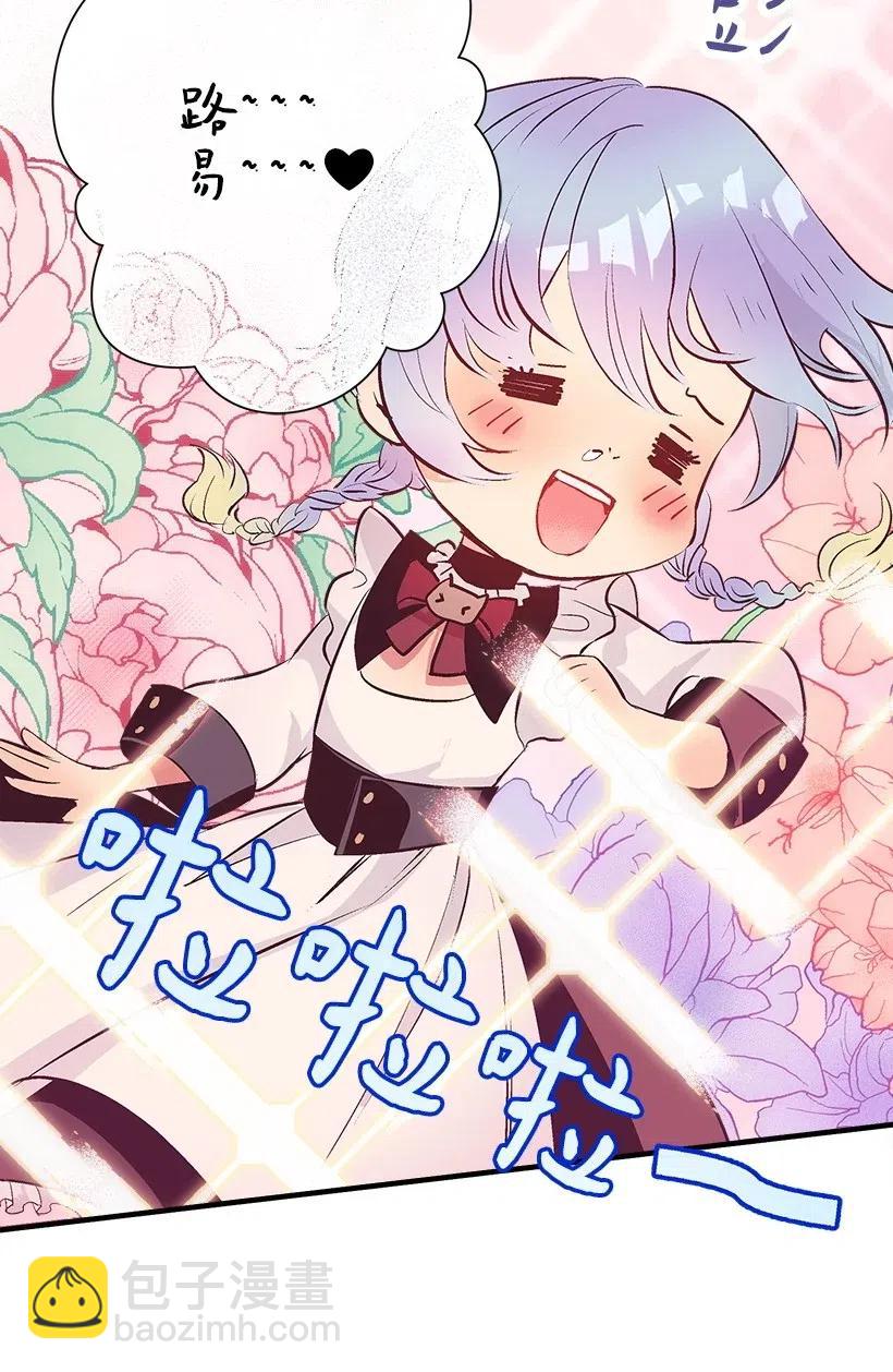 59 换装游戏(1/2)-第59话