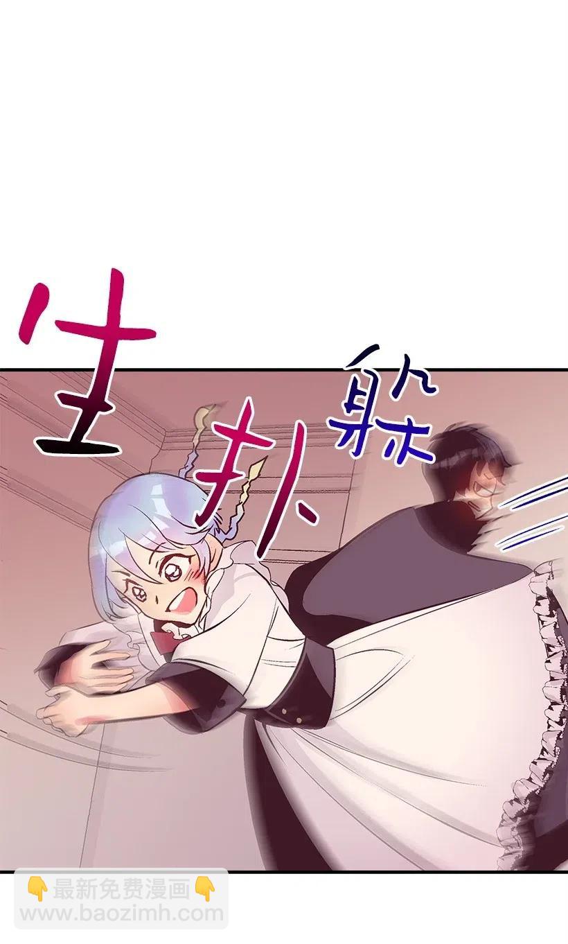 59 换装游戏(1/2)-第59话