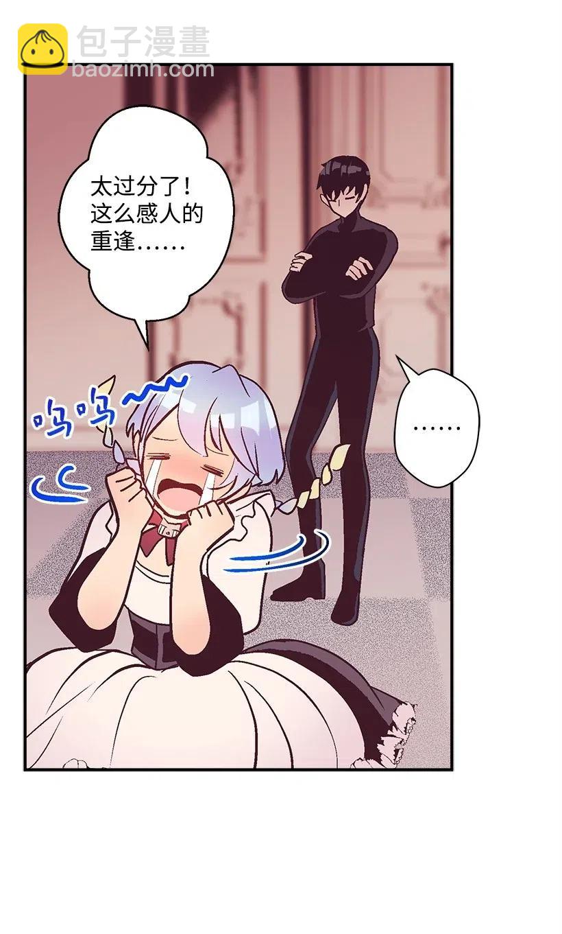 59 换装游戏(1/2)-第59话