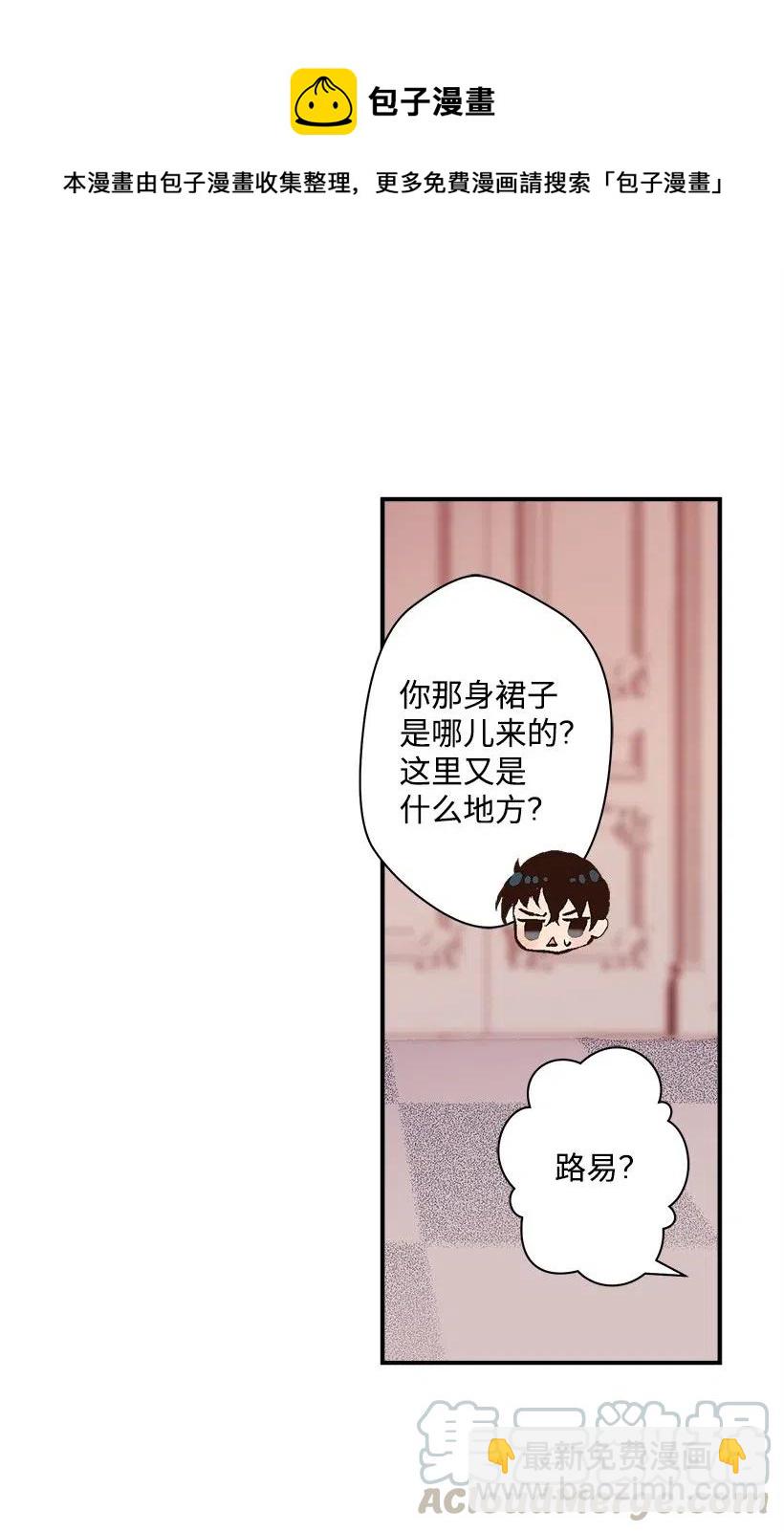 59 换装游戏(1/2)-第59话