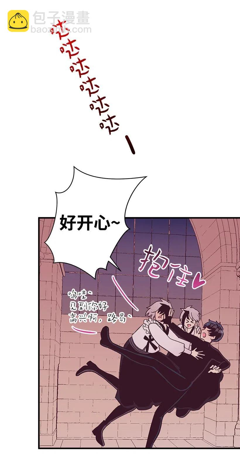 59 换装游戏(1/2)-第59话