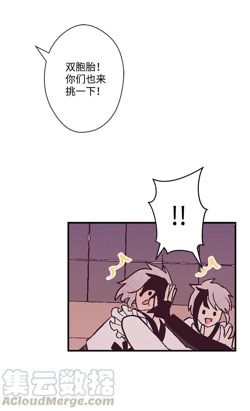 59 换装游戏(1/2)-第59话