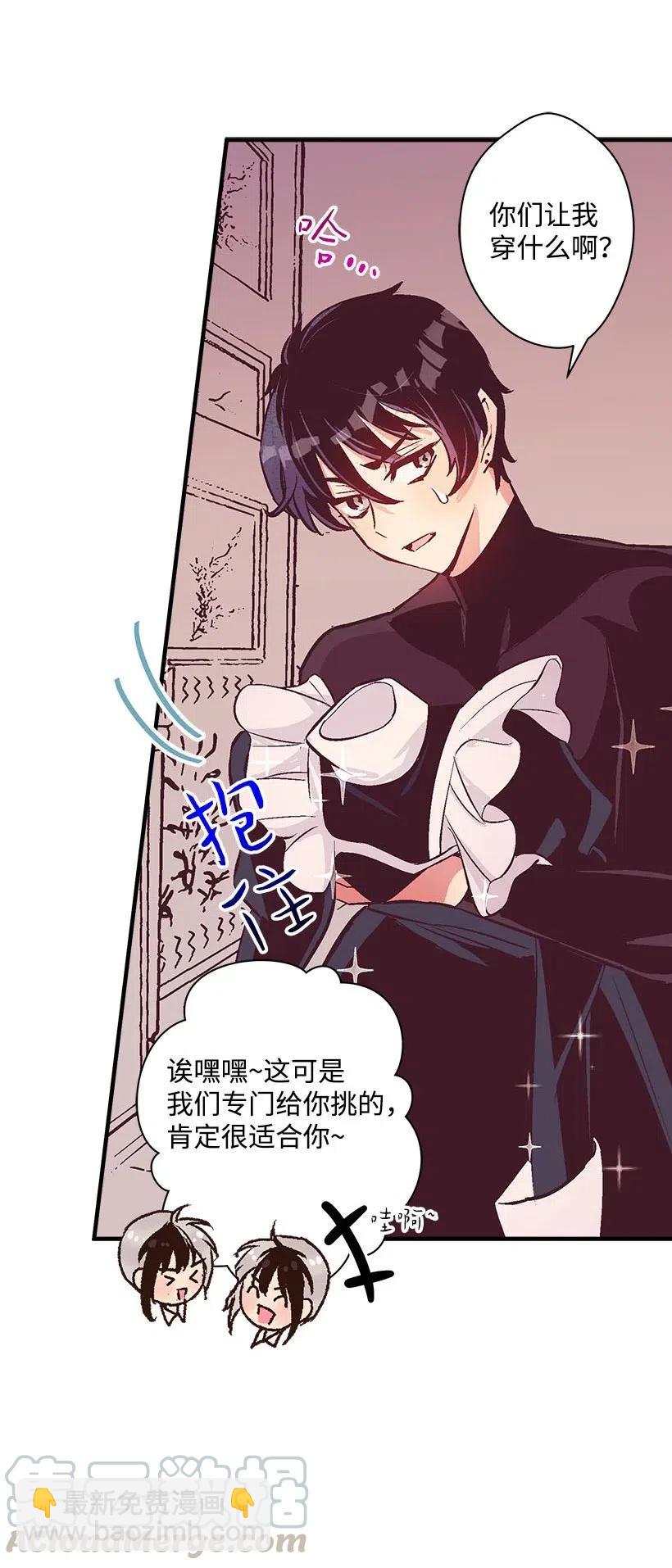 59 换装游戏(1/2)-第59话