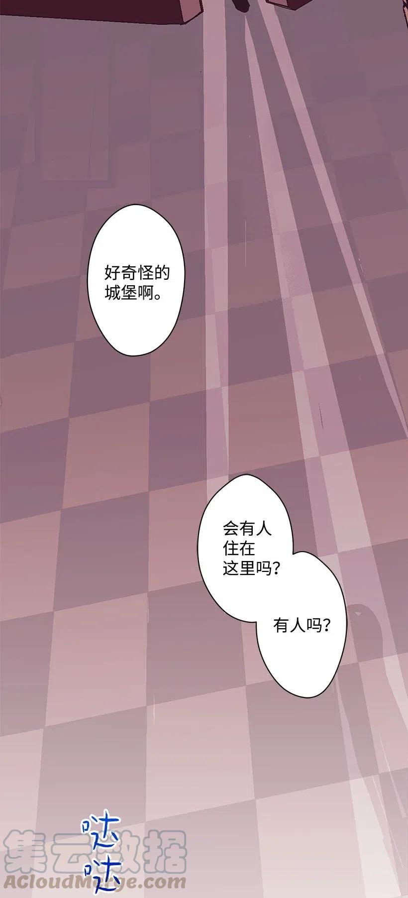 59 换装游戏(1/2)-第59话