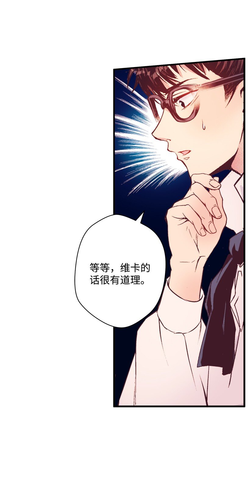 07 真正的藏宝图(1/2)-第7话