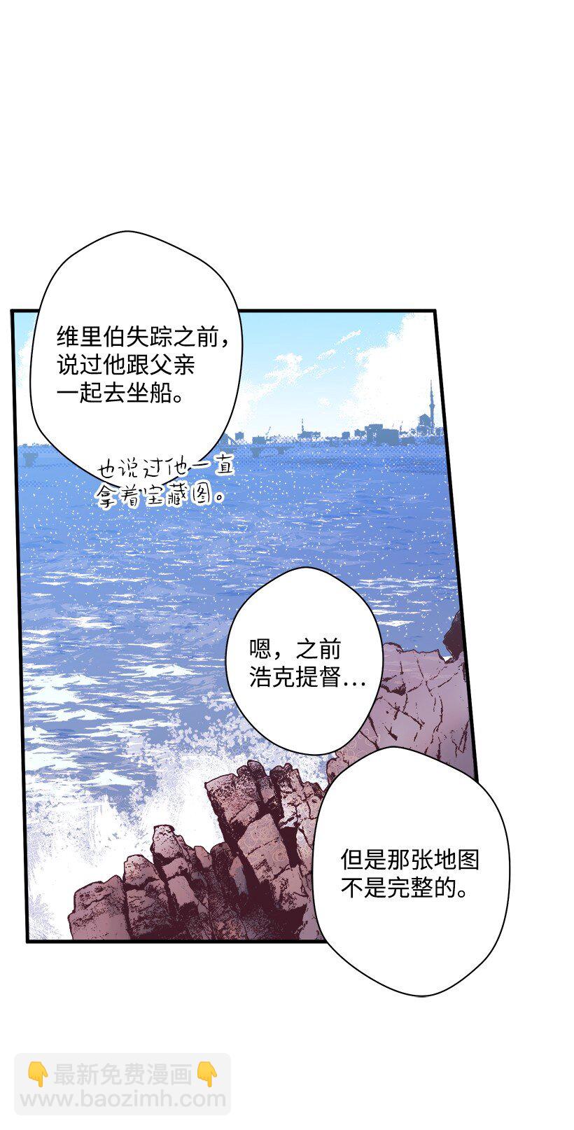 07 真正的藏宝图(1/2)-第7话