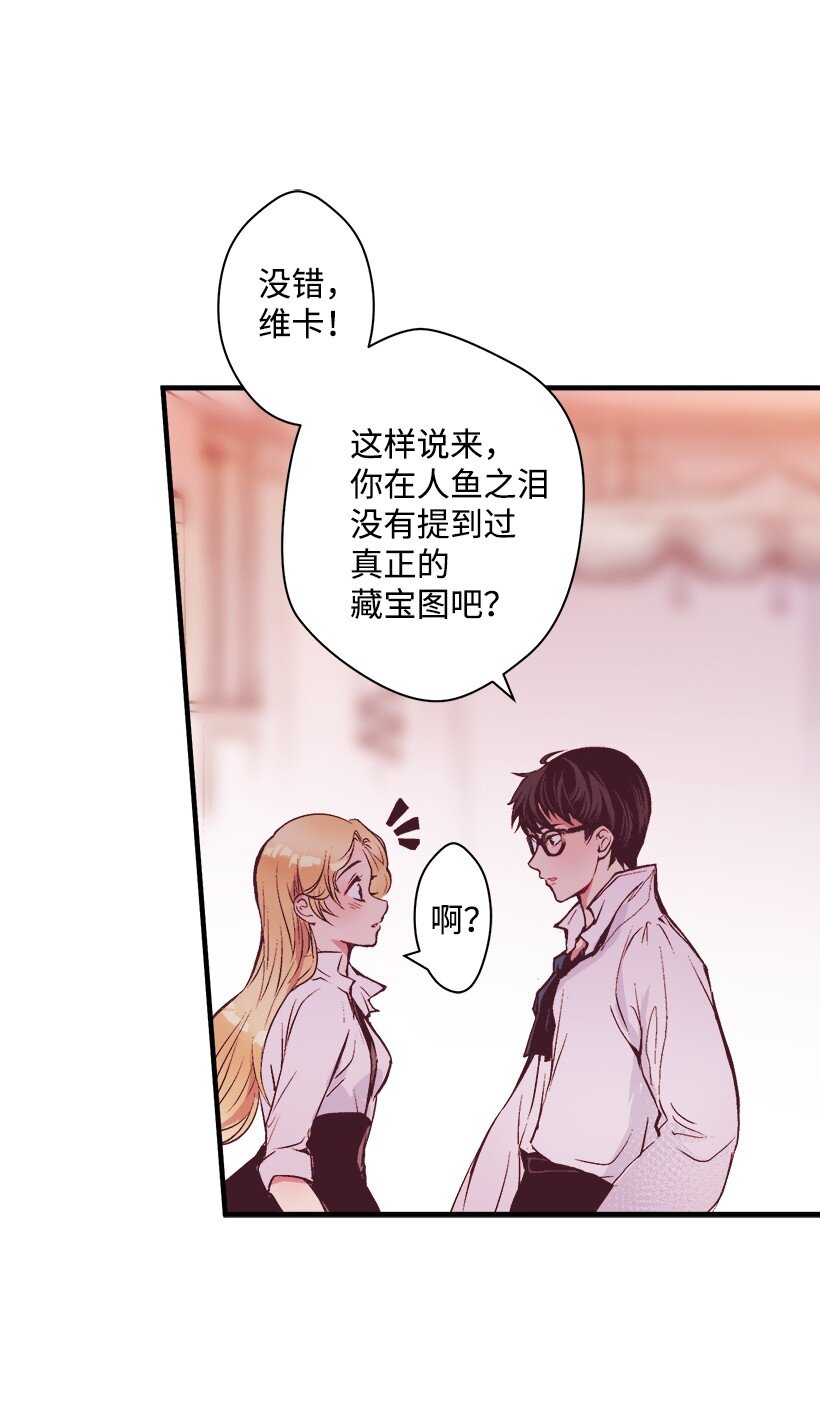 07 真正的藏宝图(1/2)-第7话