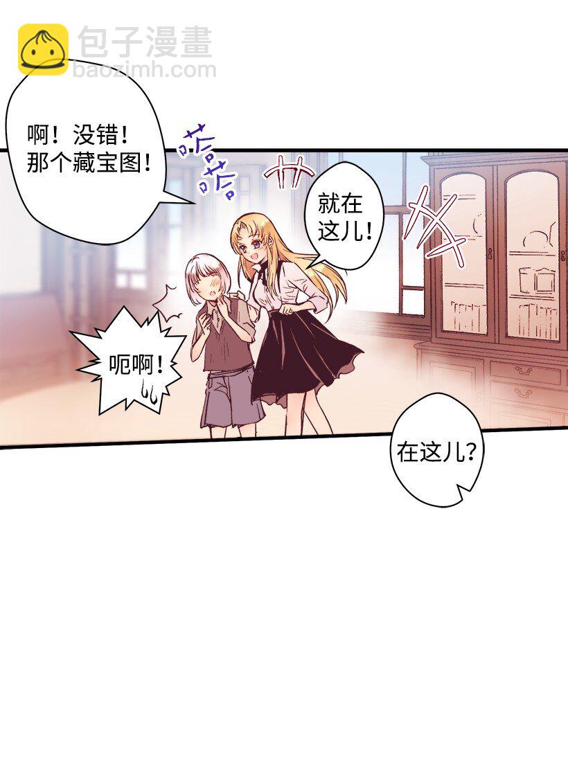 07 真正的藏宝图(1/2)-第7话