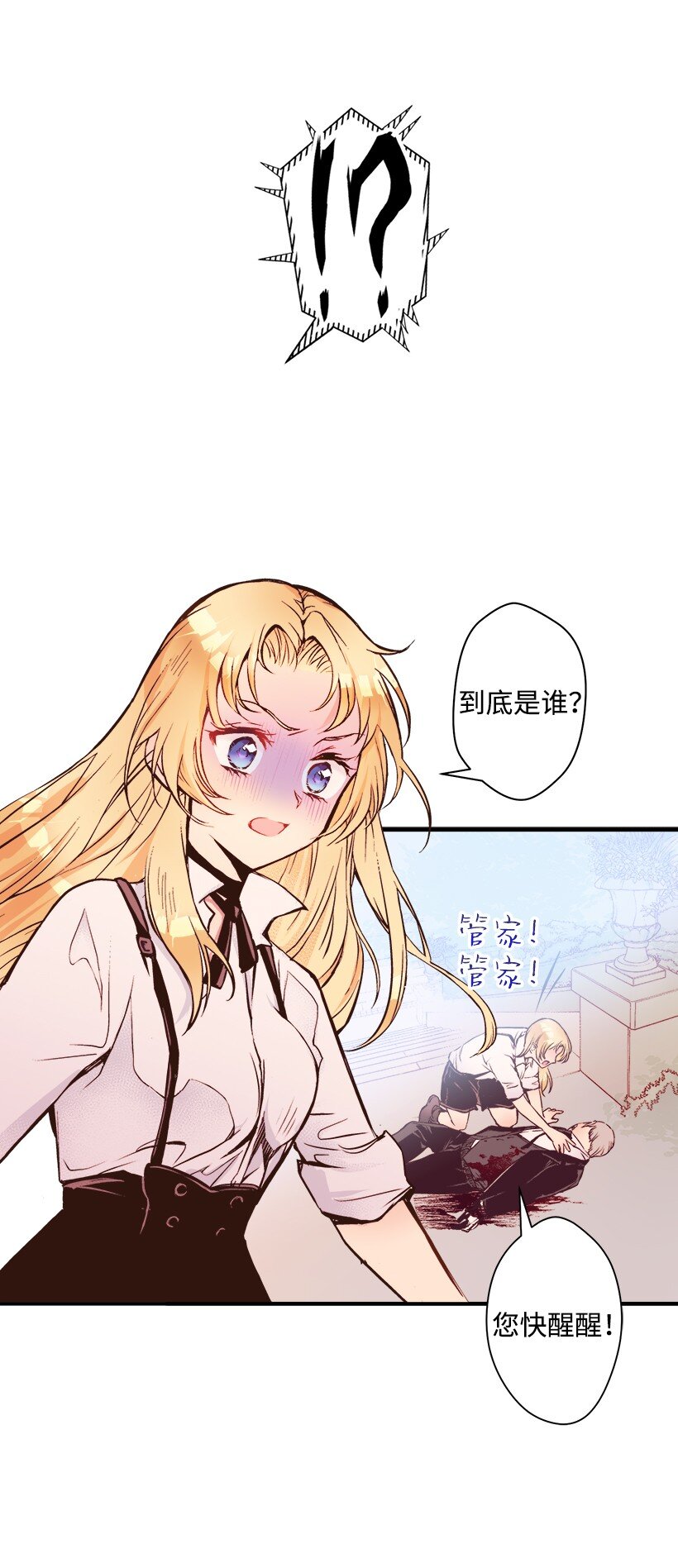 07 真正的藏宝图(1/2)-第7话