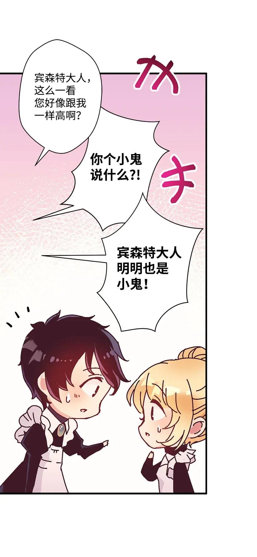 61 壁画(1/2)-第61话