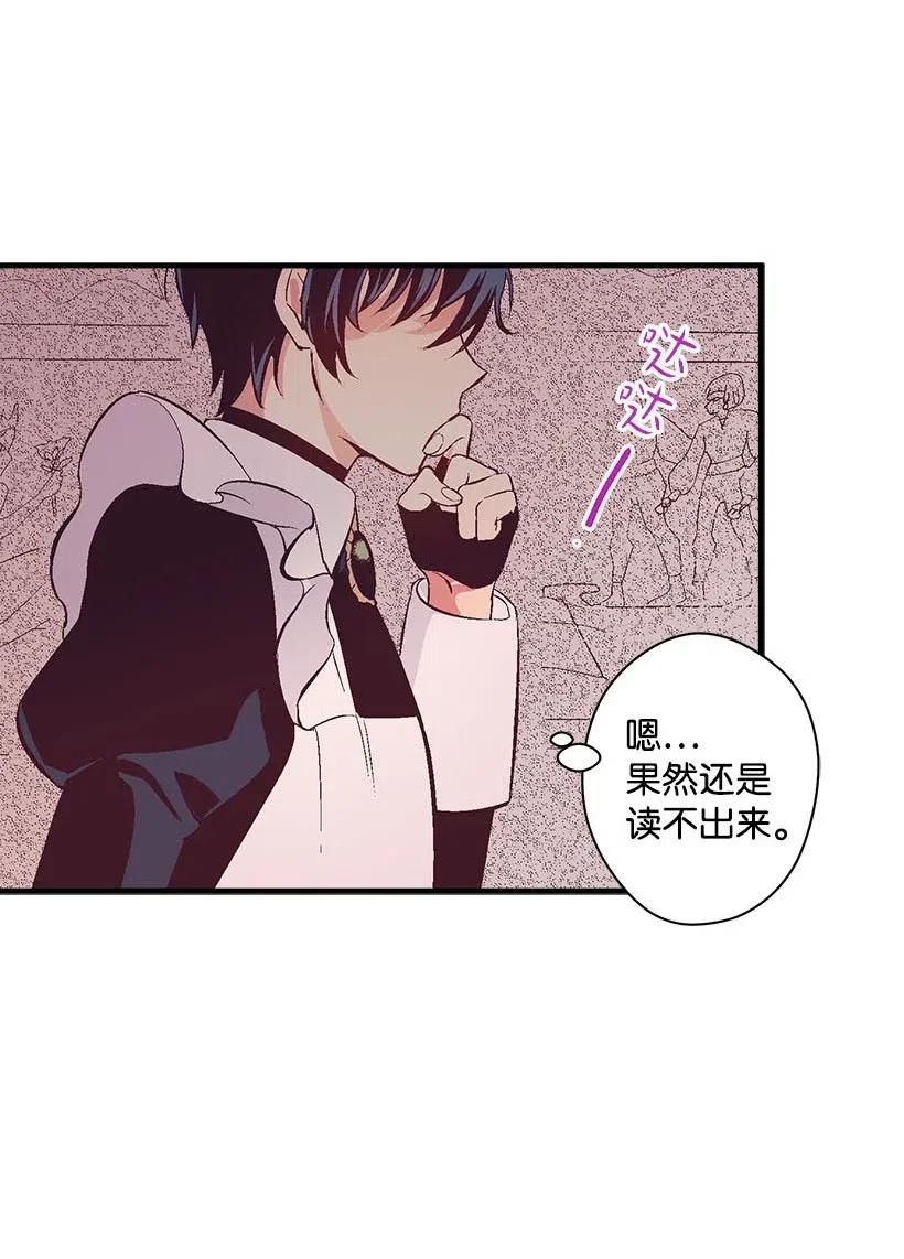 61 壁画(1/2)-第61话