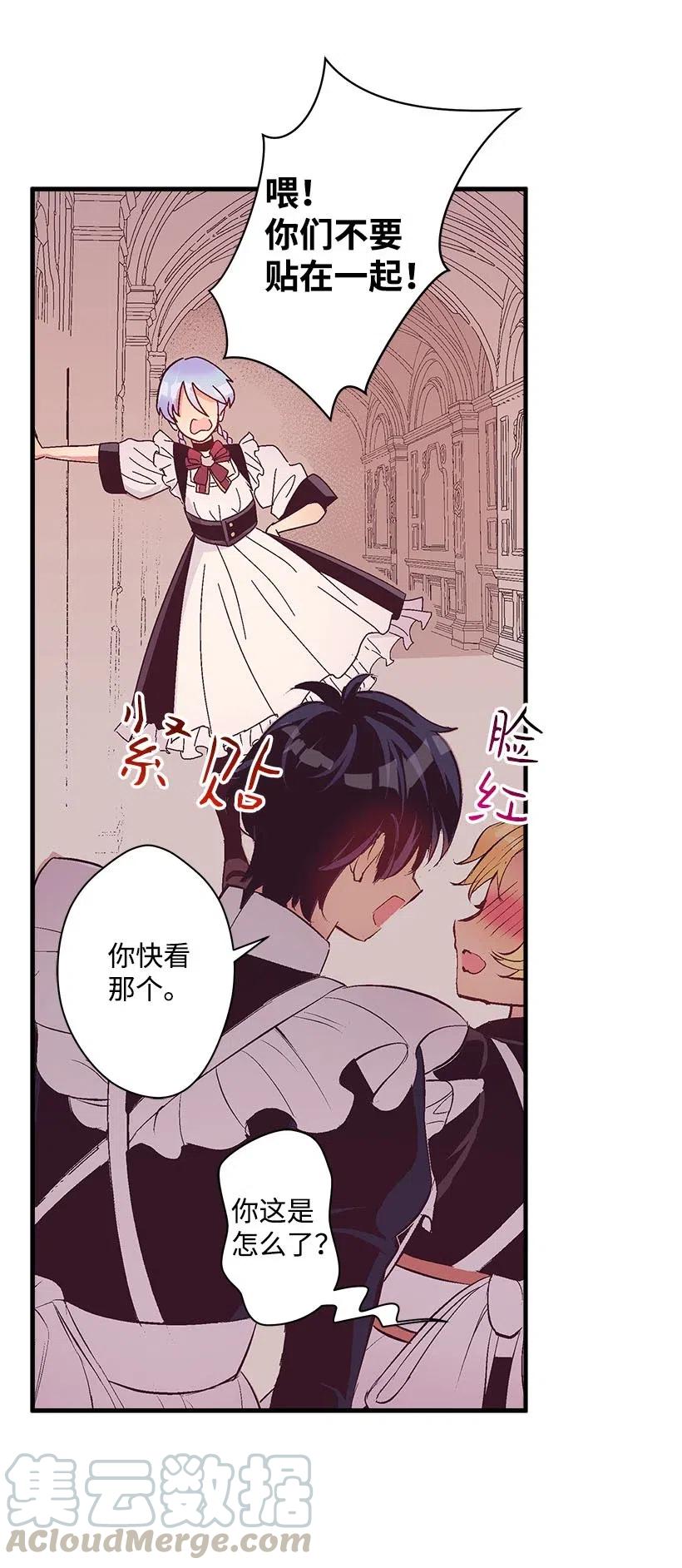 61 壁画(1/2)-第61话