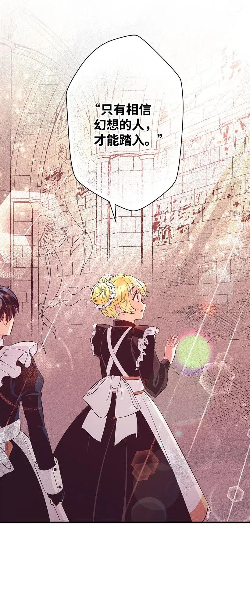 61 壁画(1/2)-第61话