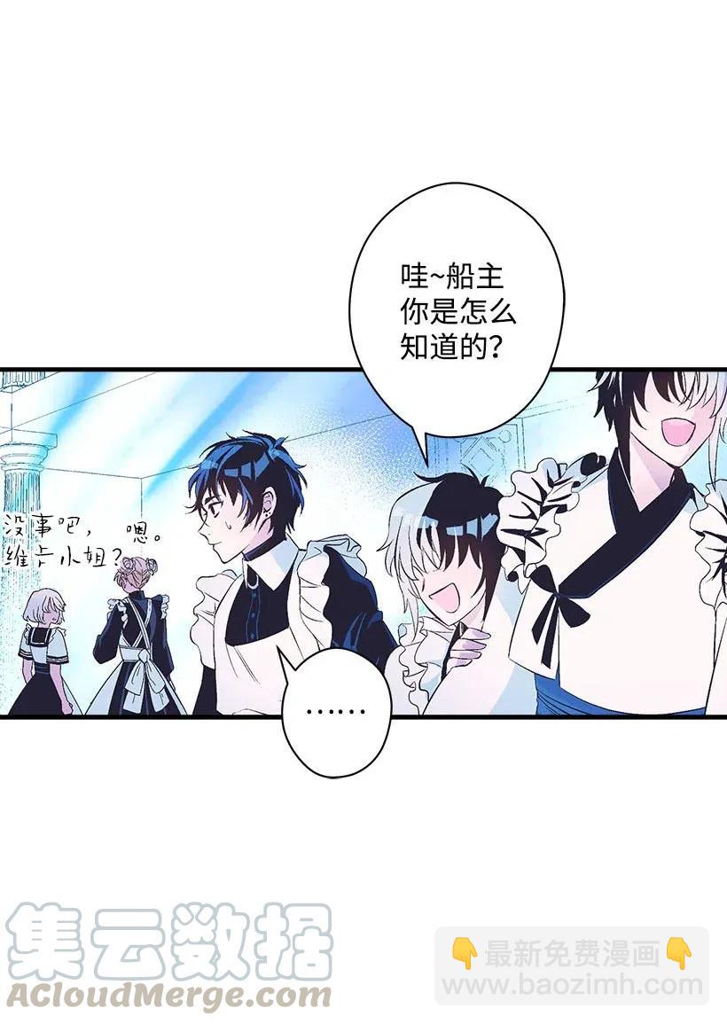 63 诺亚消失了(1/2)-第63话