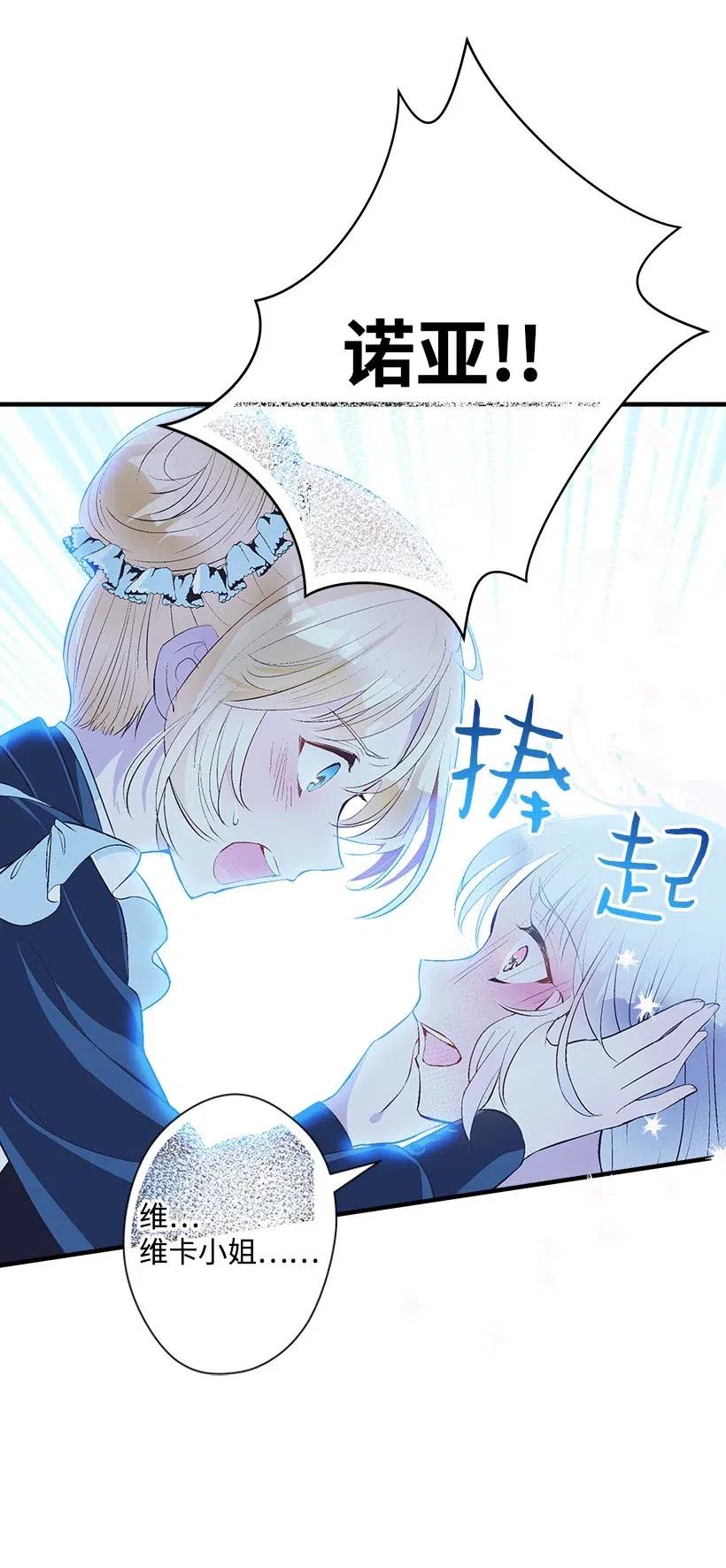 63 诺亚消失了(1/2)-第63话