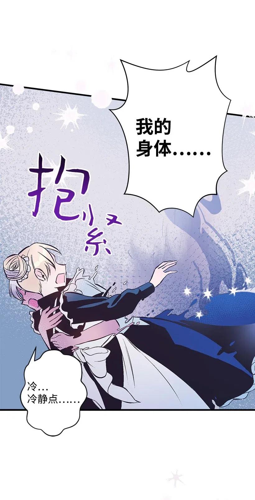 63 诺亚消失了(1/2)-第63话