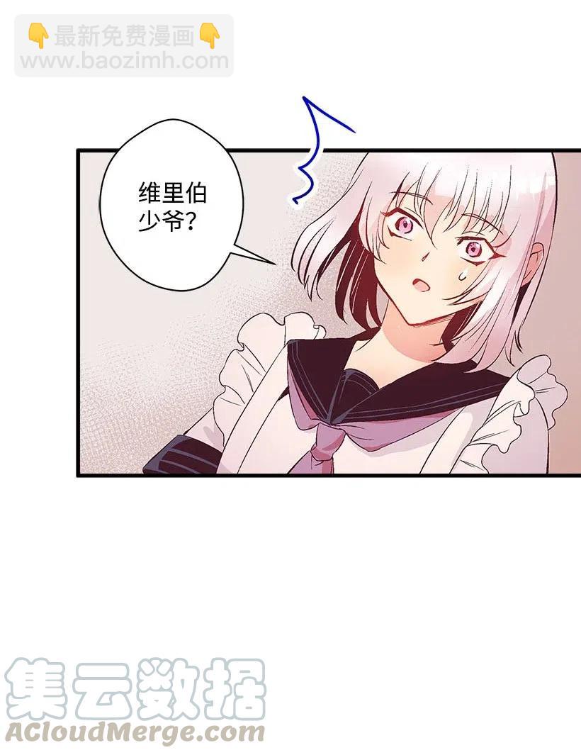 63 诺亚消失了(1/2)-第63话