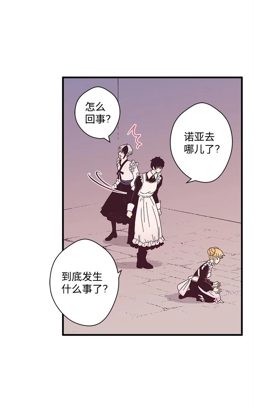 63 诺亚消失了(1/2)-第63话