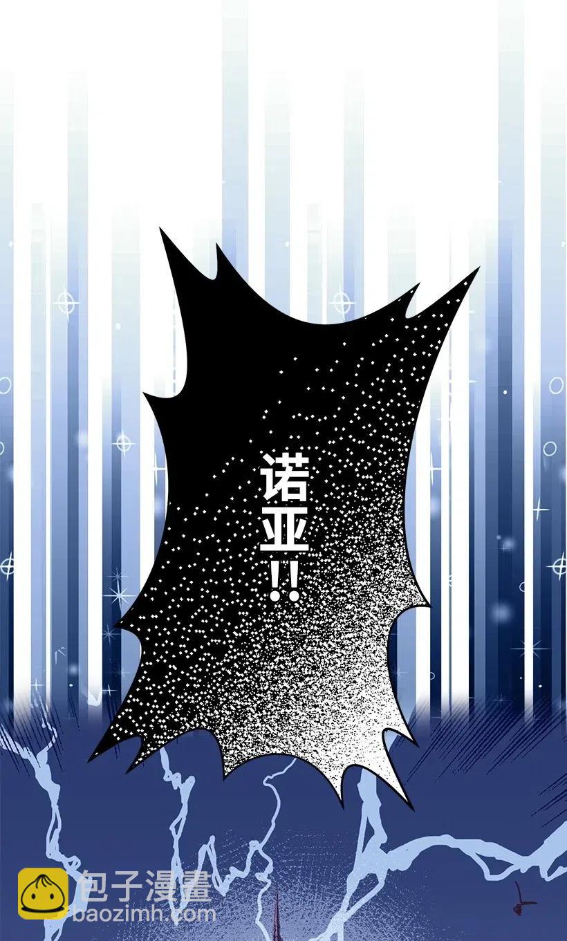 63 诺亚消失了(1/2)-第63话