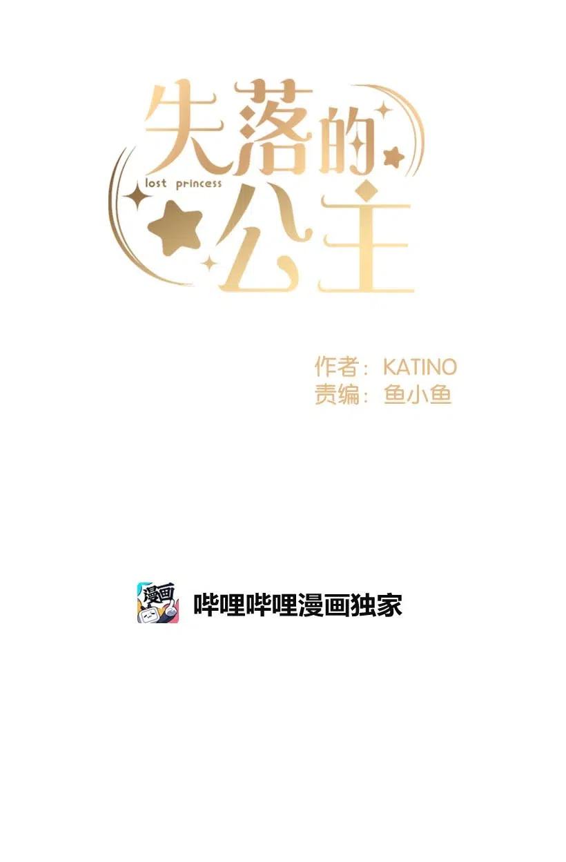 63 诺亚消失了(1/2)-第63话