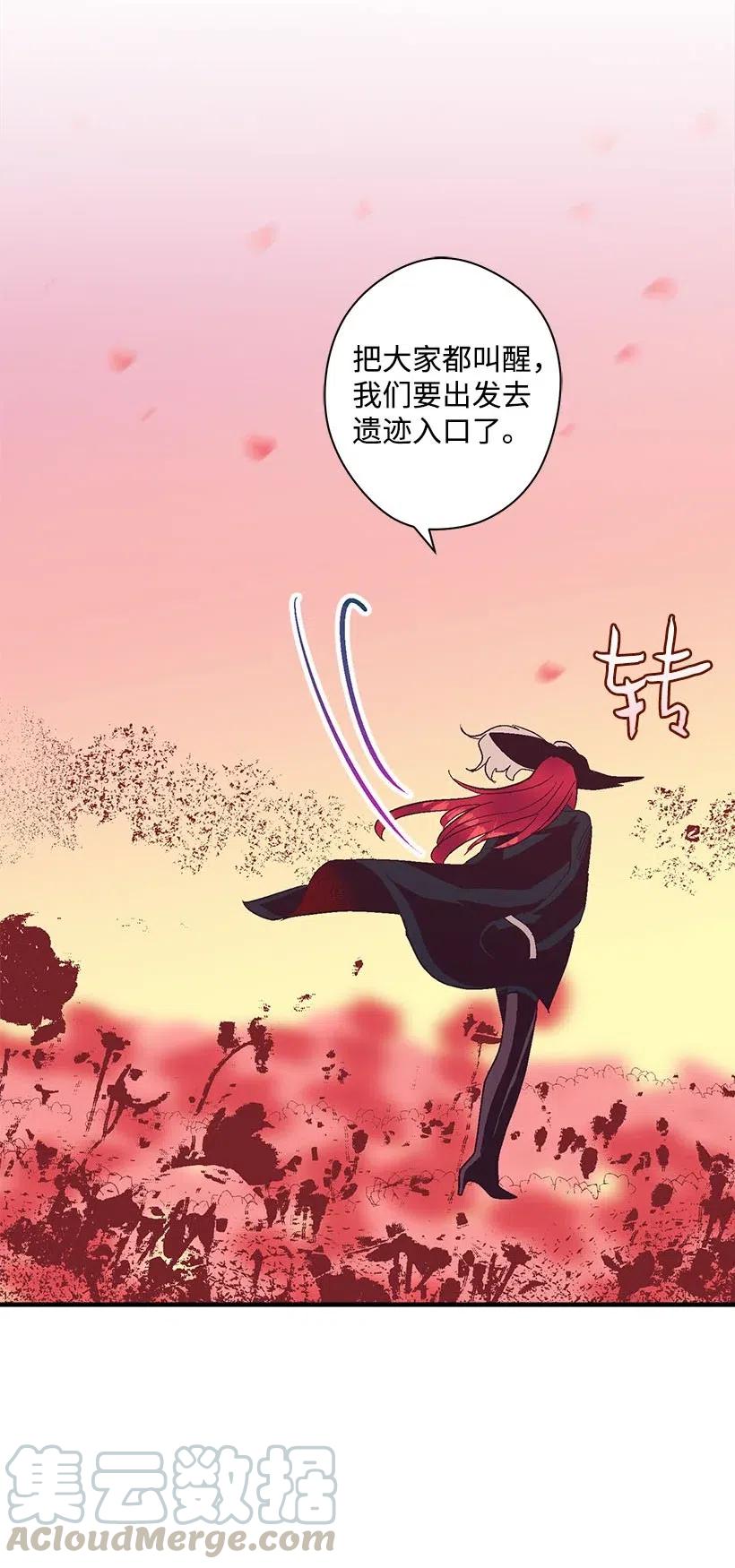 65 遗迹入口(1/2)-第65话