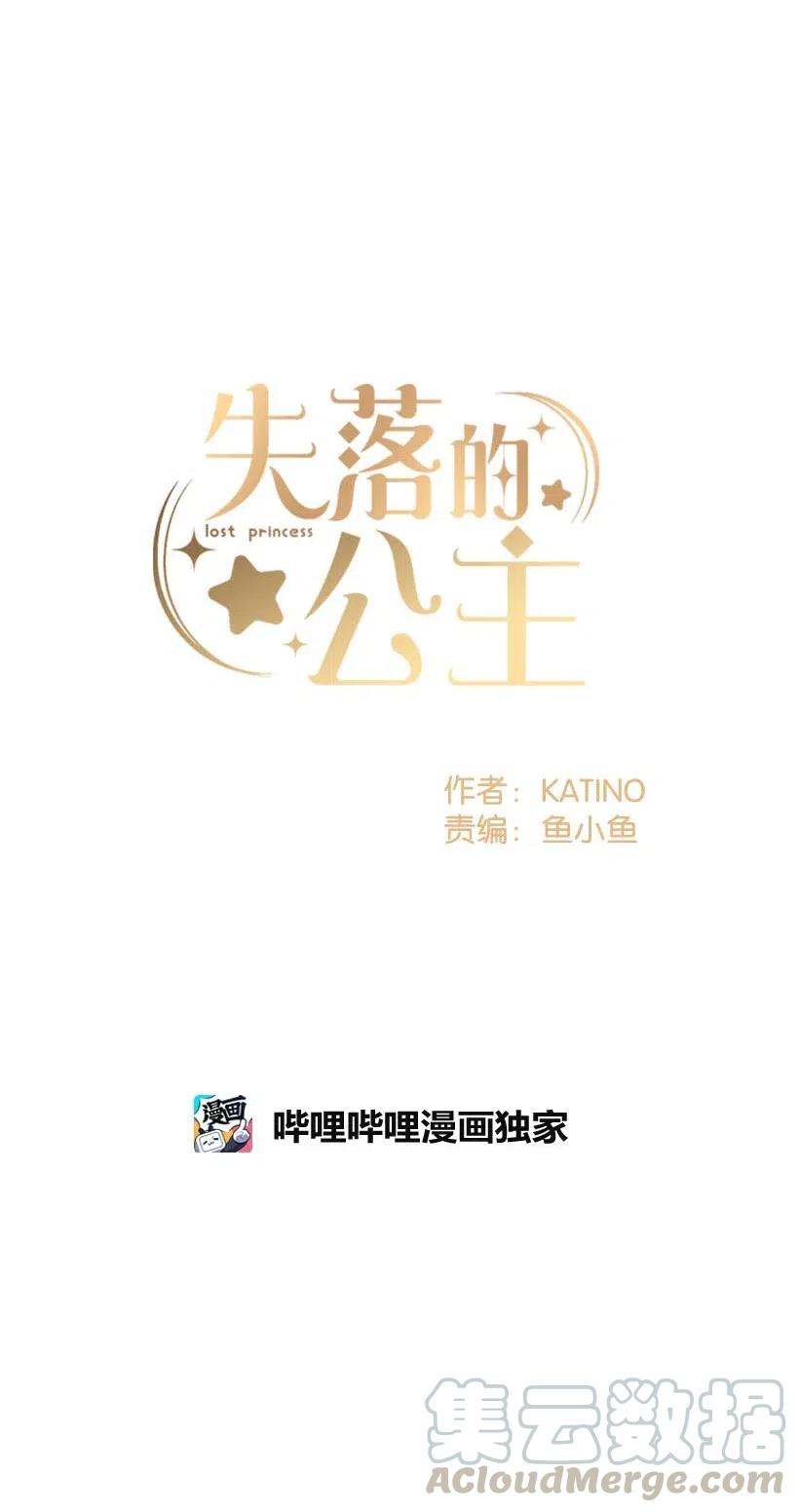 65 遗迹入口(1/2)-第65话