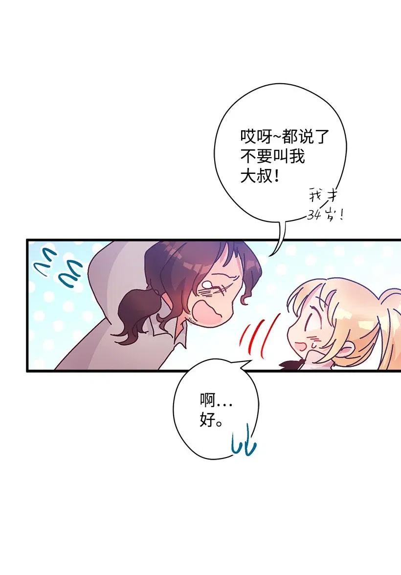 65 遗迹入口(1/2)-第65话