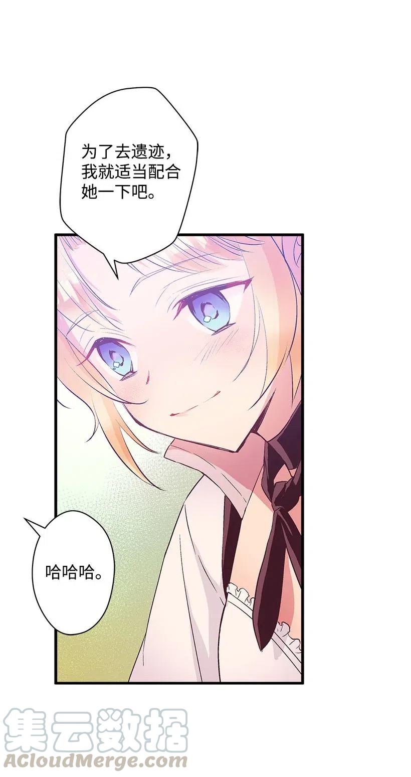 65 遗迹入口(1/2)-第65话