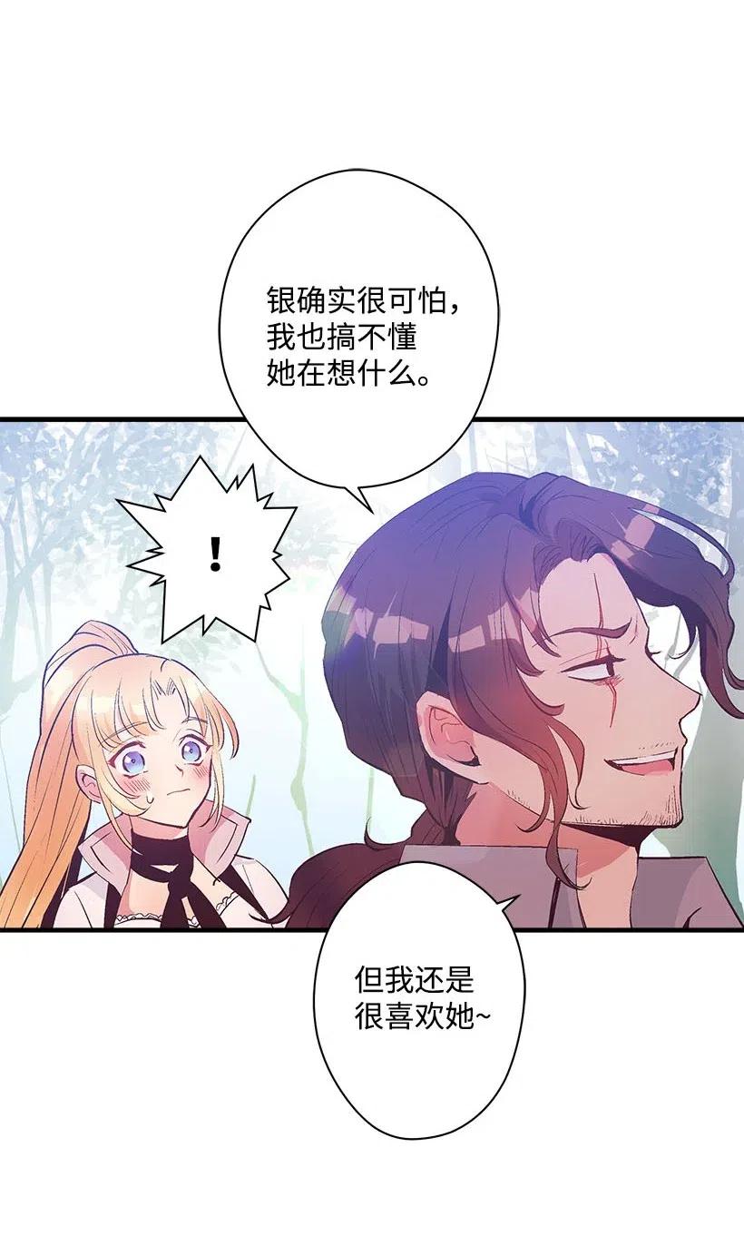 65 遗迹入口(1/2)-第65话