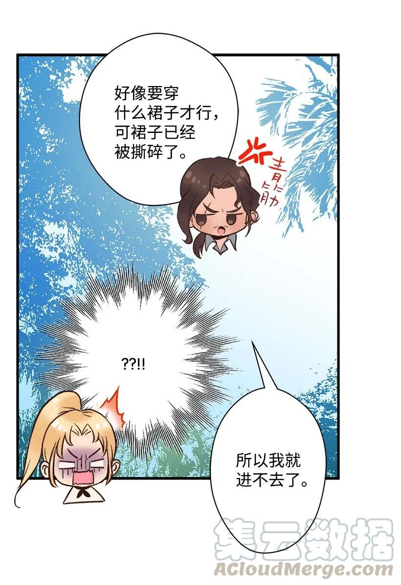 65 遗迹入口(1/2)-第65话