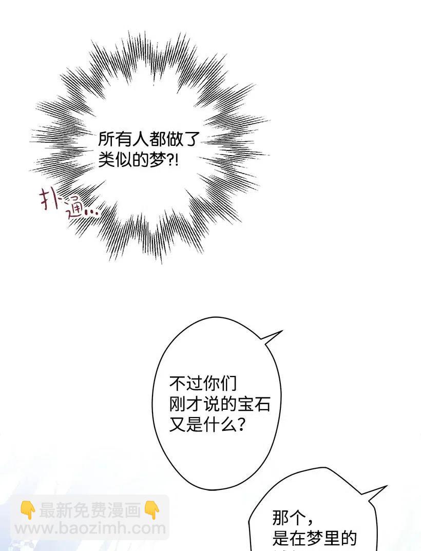 65 遗迹入口(1/2)-第65话