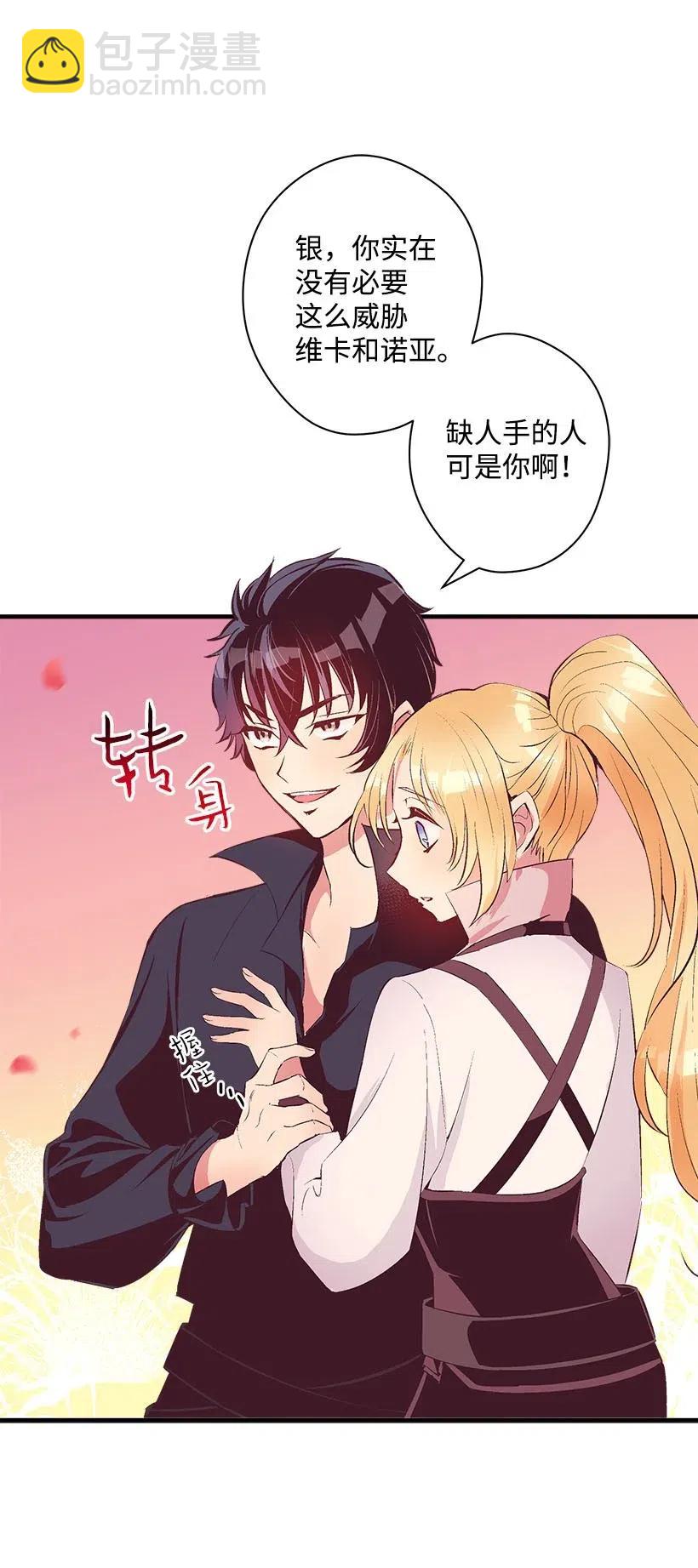 65 遗迹入口(1/2)-第65话