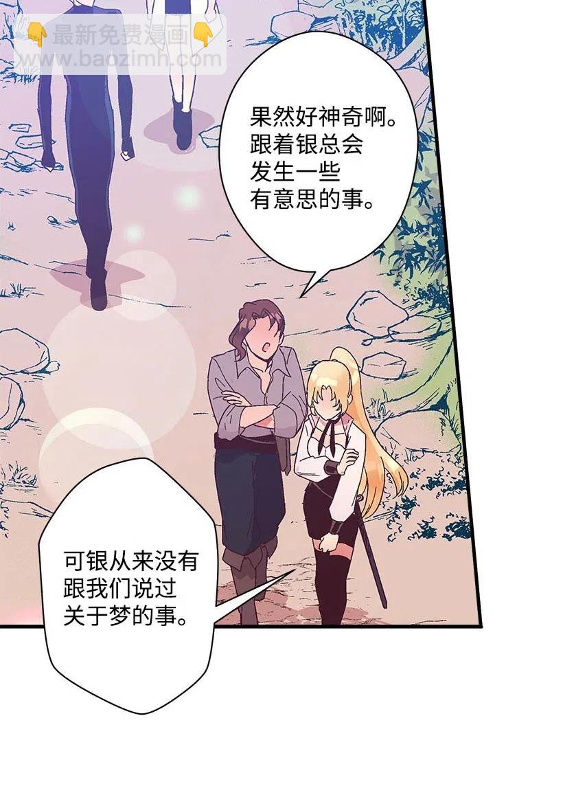 65 遗迹入口(1/2)-第65话