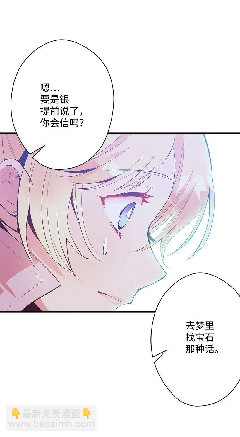 65 遗迹入口(1/2)-第65话