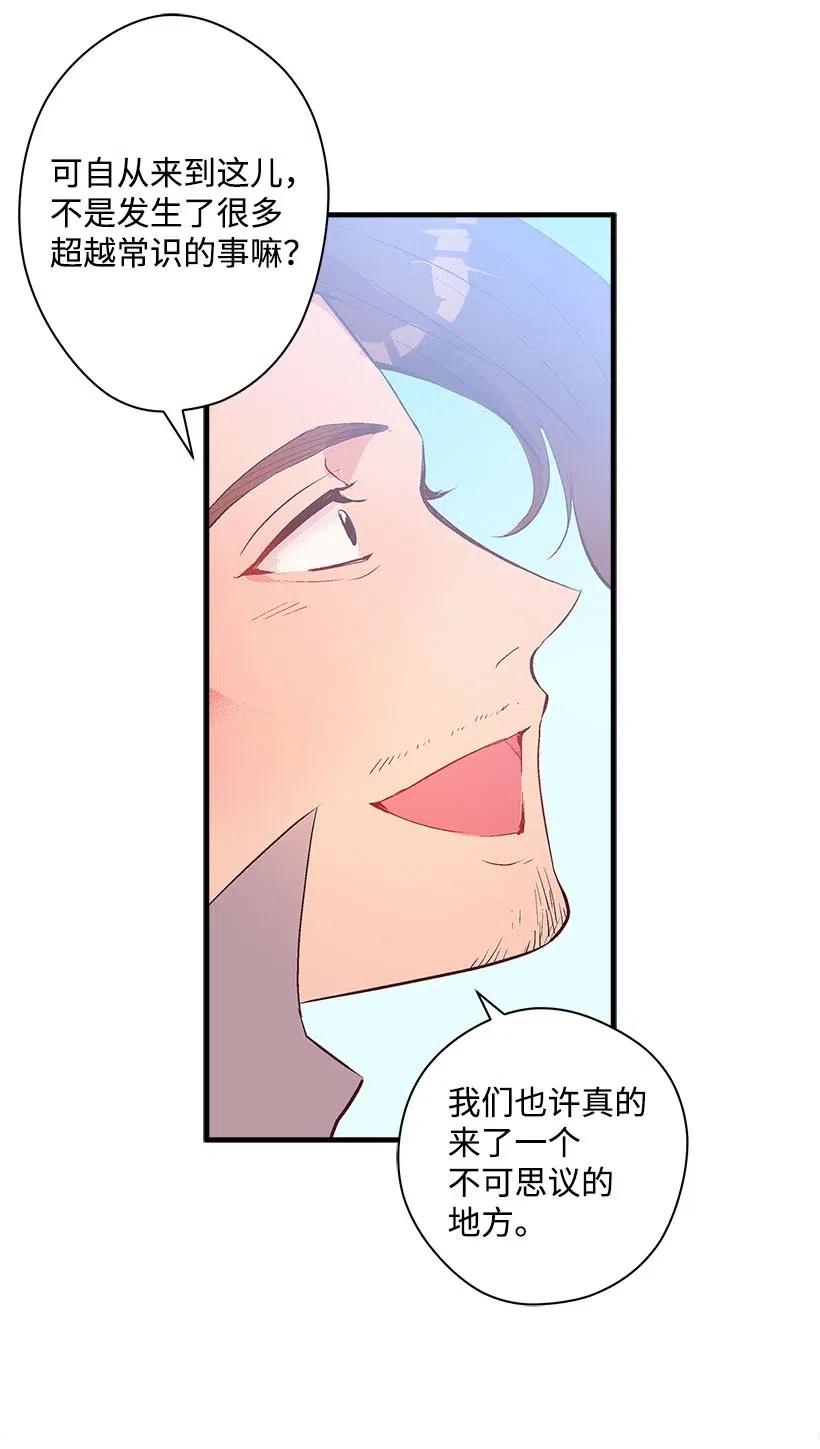 65 遗迹入口(1/2)-第65话