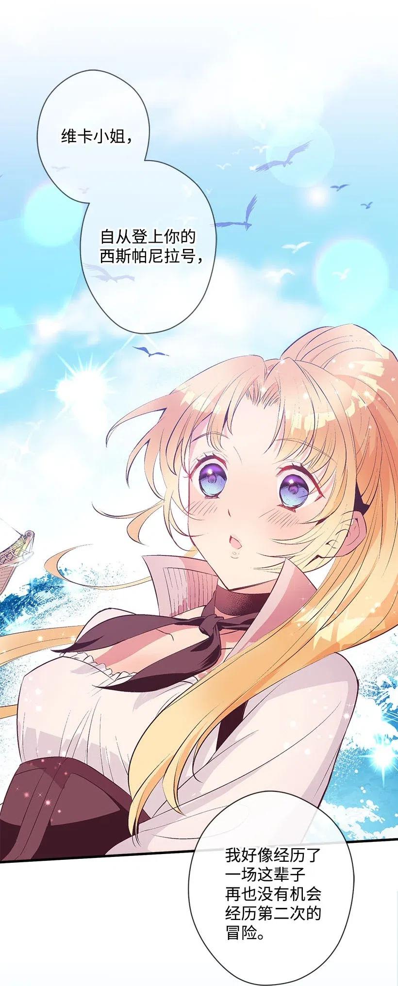 65 遗迹入口(1/2)-第65话