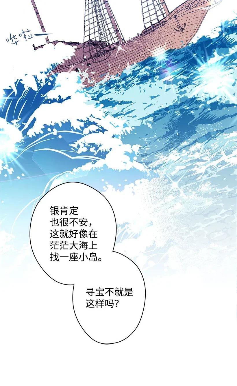 65 遗迹入口(1/2)-第65话