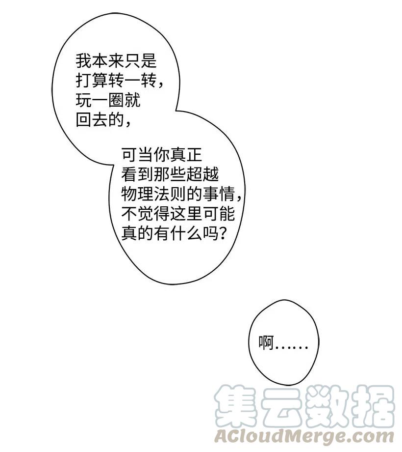 65 遗迹入口(1/2)-第65话