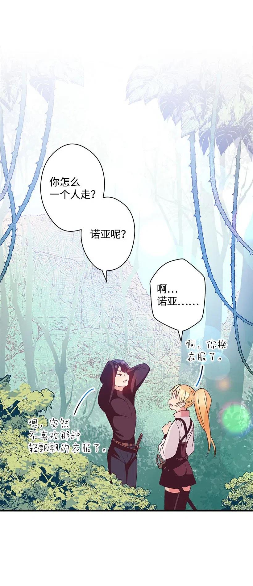 65 遗迹入口(1/2)-第65话