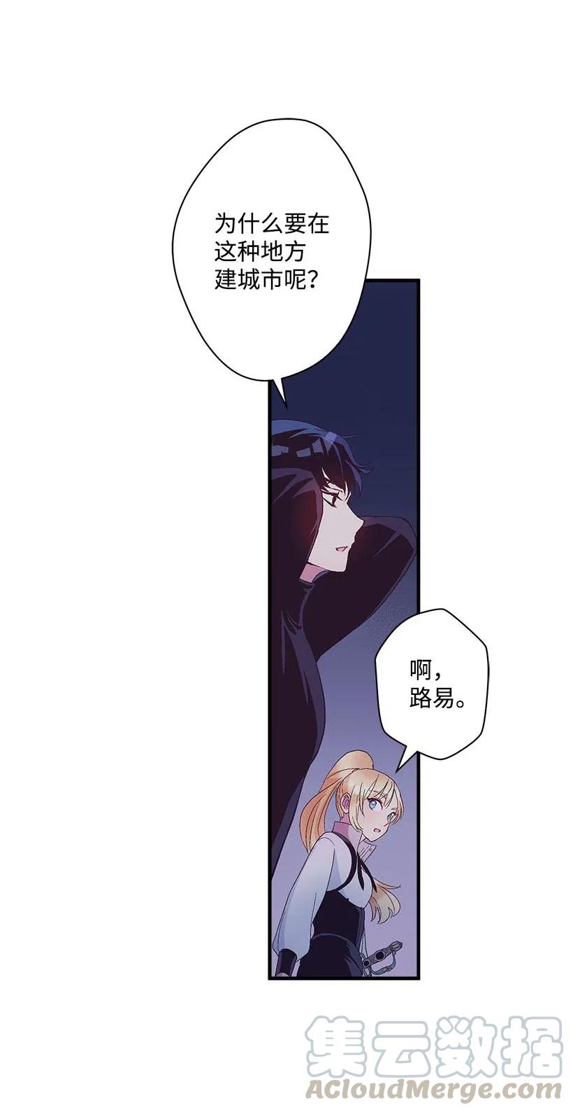 67 会呼吸的花(1/2)-第67话