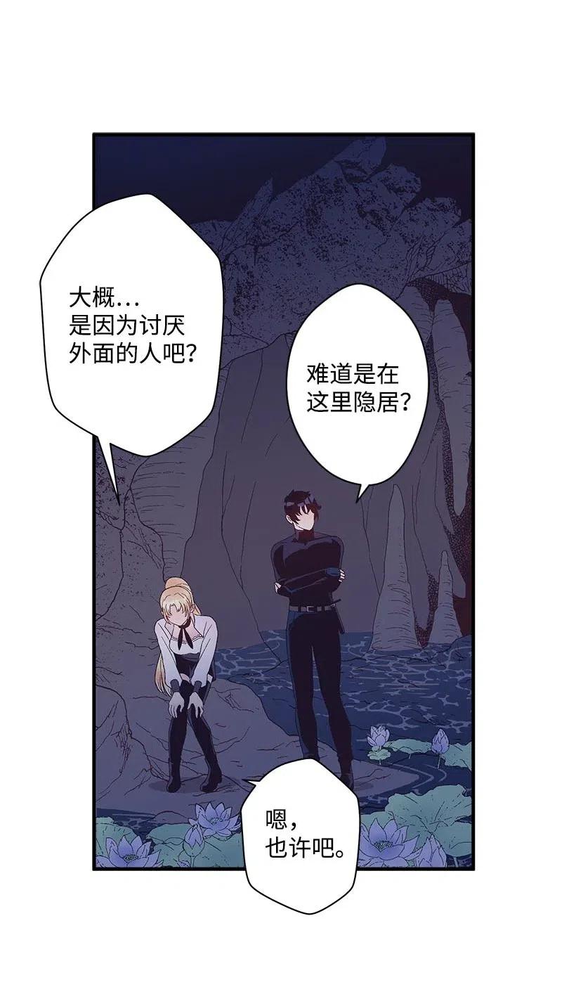 67 会呼吸的花(1/2)-第67话