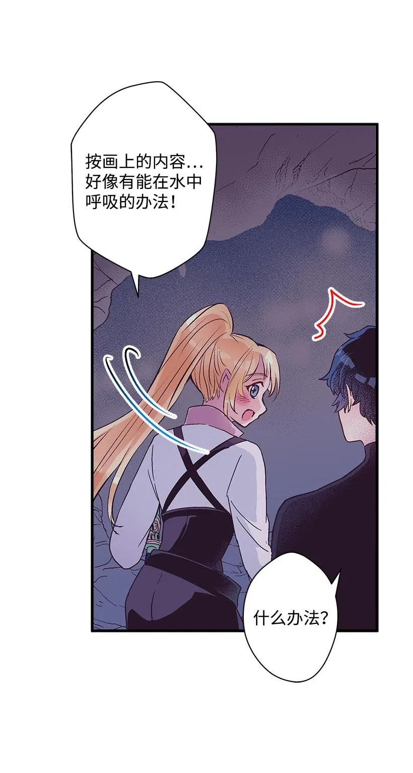 67 会呼吸的花(1/2)-第67话