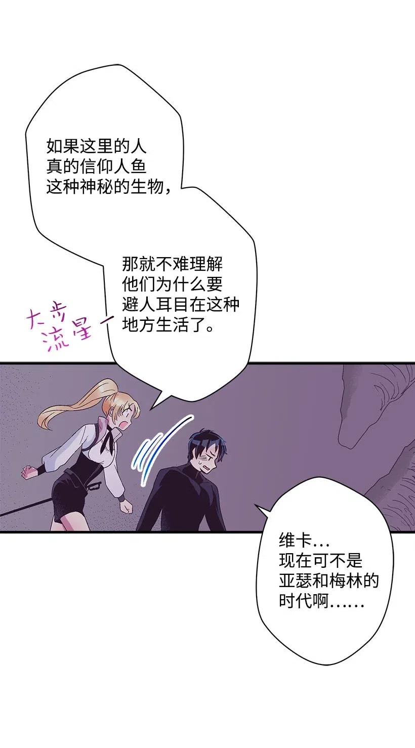 67 会呼吸的花(1/2)-第67话