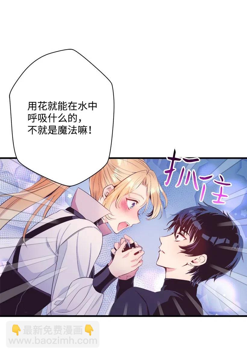 67 会呼吸的花(1/2)-第67话