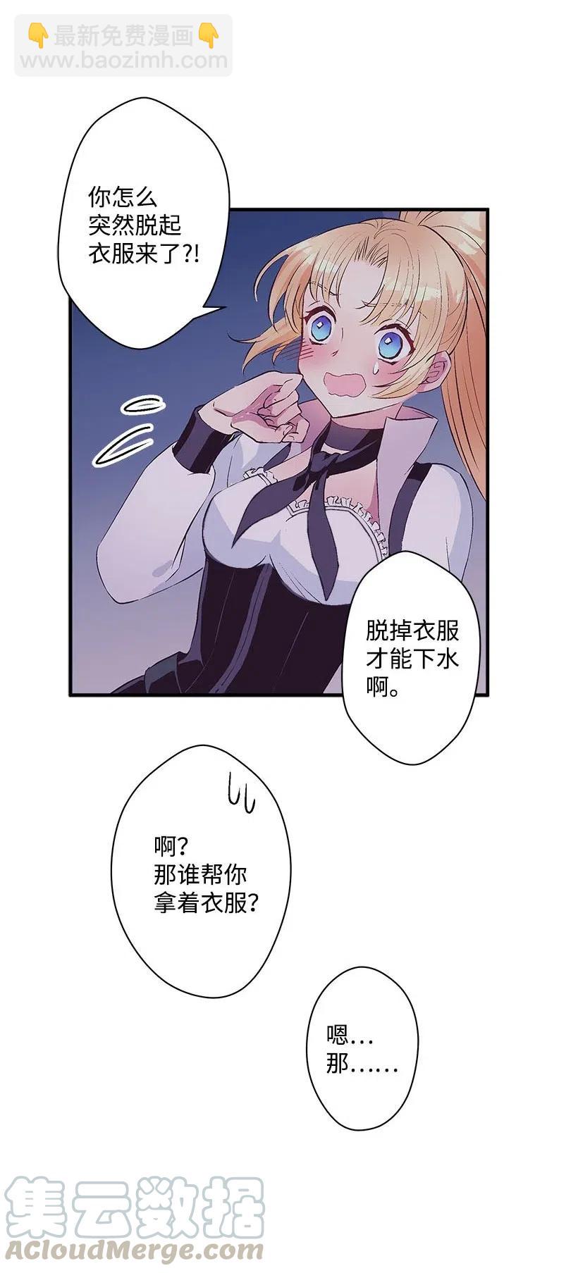 67 会呼吸的花(1/2)-第67话